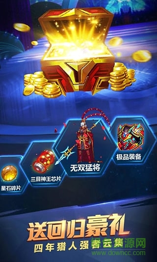 時(shí)空獵人xy蘋果版