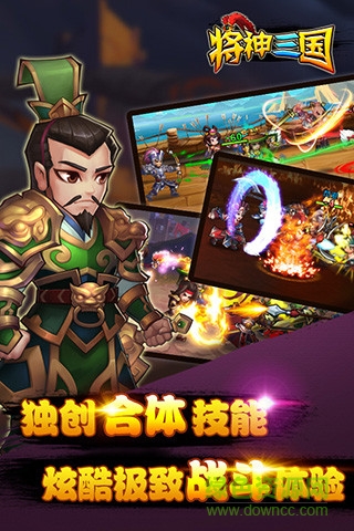 將神三國手機版 v1.0.13 安卓版 0