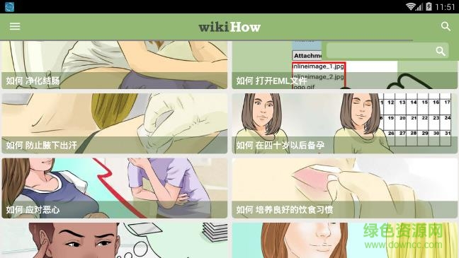 wikihow中文app下載