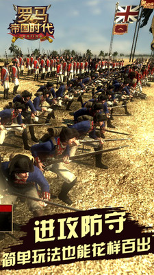 羅馬帝國時代游戲 v3.8.0 安卓版 1