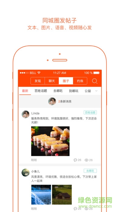 臨海通app v3.1.1 安卓版 0