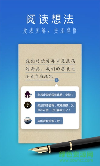 掌閱iReader去廣告去升級(jí)版 v5.6.1 安卓純凈本地版 2