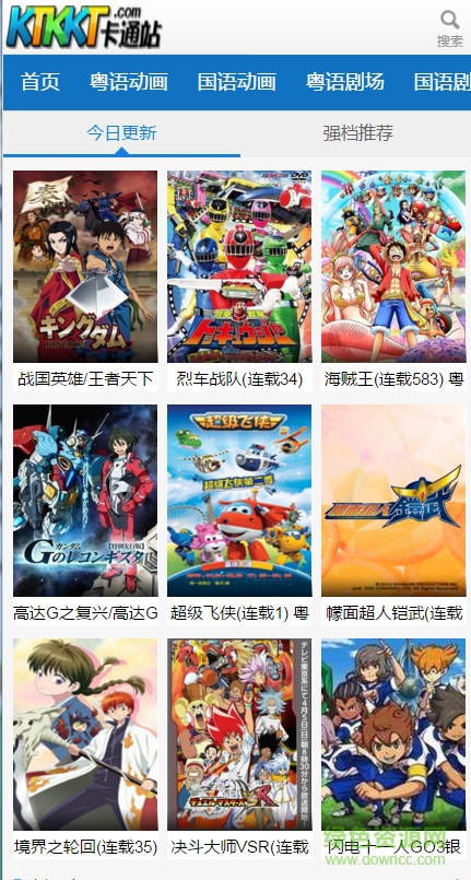ktkkt卡通站客戶端 ktkkt卡通站app下載