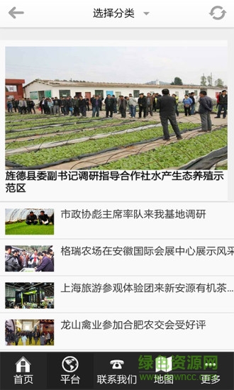 安徽合作社 v1.1 安卓版 0