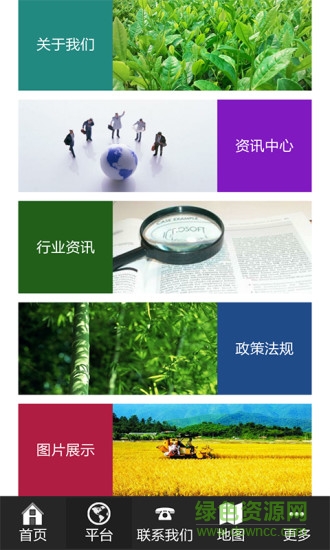 安徽合作社 v1.1 安卓版 3