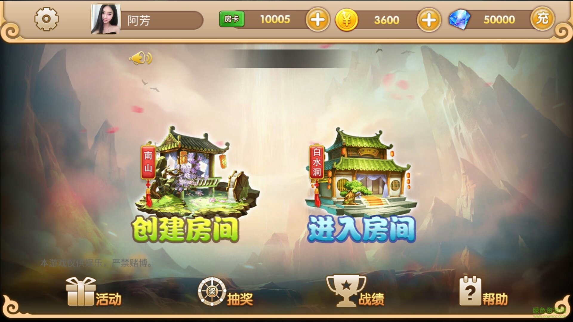 邵陽打筒子手機(jī)版