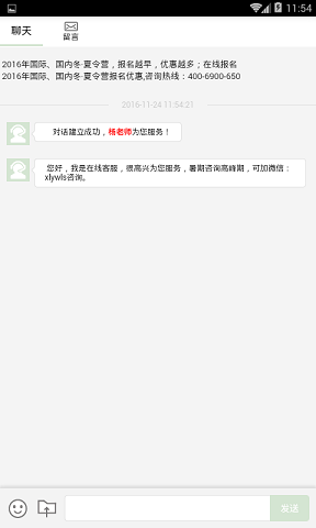 開心夏令營網(wǎng) v1.0.1 安卓版 1