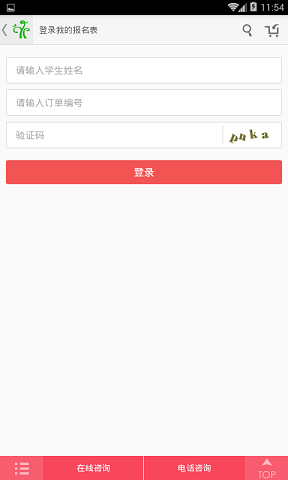 開心夏令營網(wǎng) v1.0.1 安卓版 2