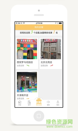 蝸牛e家手機客戶端 v1.0 安卓版 0