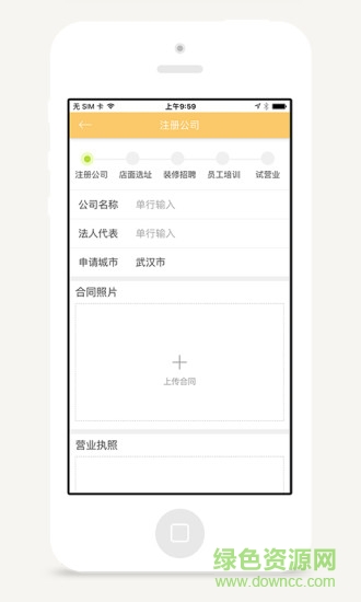 蝸牛e家手機客戶端 v1.0 安卓版 2