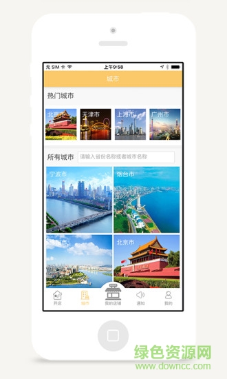 蝸牛e家手機客戶端 v1.0 安卓版 1