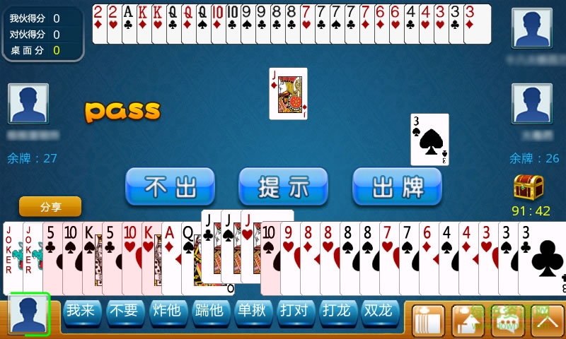 鞍山六抽游戲平臺 v1.0 安卓版 0