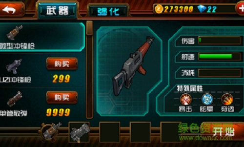 秒射僵尸內(nèi)購修改版 v1.2.6 安卓無限金幣版 2