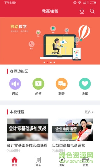 我贏大華 v1.0.0 安卓版 1