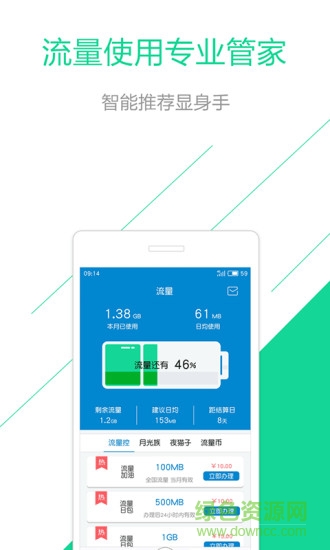 和悅會(huì)湖北移動(dòng) v2.4.0 最新版 0
