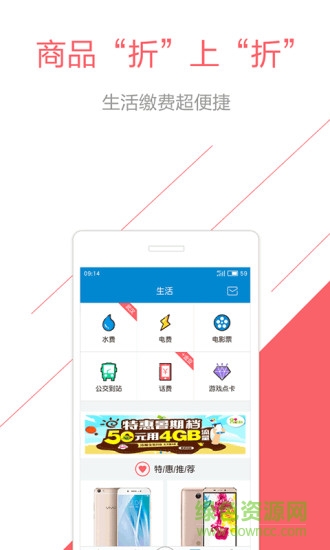 和悅會(huì)湖北移動(dòng) v2.4.0 最新版 1