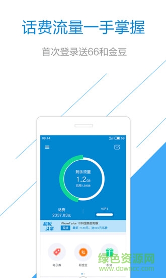 和悅會(huì)湖北移動(dòng) v2.4.0 最新版 3