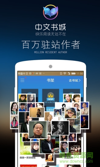 中文書城vip修改版 v4.8.0 最新安卓去廣告版 0