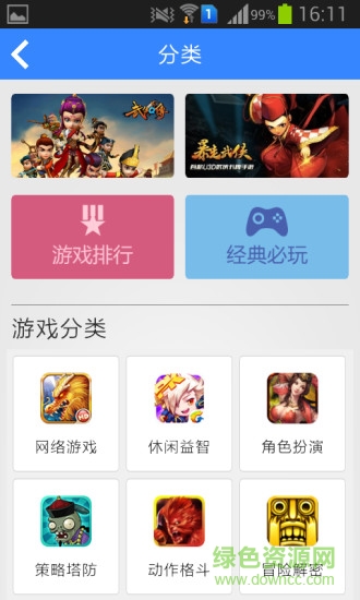 游戲之家手機(jī)版0