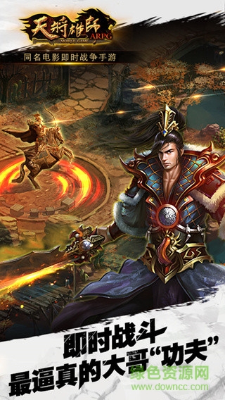 天將雄師手游qq版 v4.3.29 官方安卓版 1