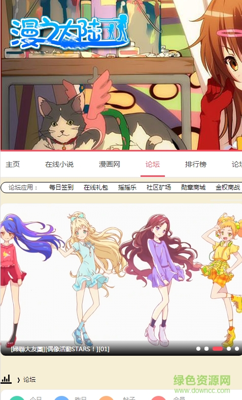 漫之大陸手機版 v1.0.0 安卓版 0