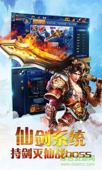 誅仙之怒手游百度版 v1.0.1 安卓版 0