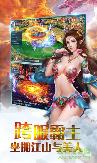 誅仙之怒百度版下載