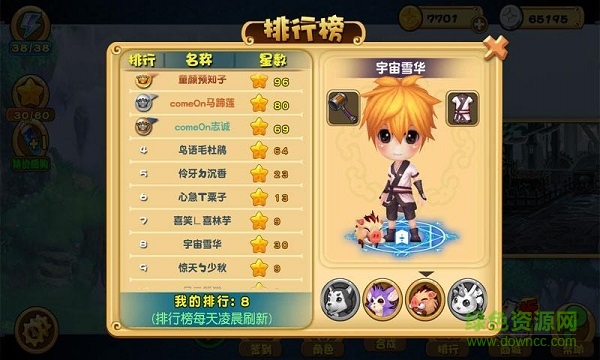 拯救小师妹内购修改版 拯救小师妹修改版