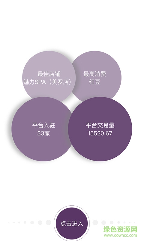 拾羽商家版 v1.7.1 安卓版 2