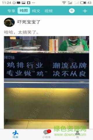 犯賤錄 v1.0.1 安卓版 3