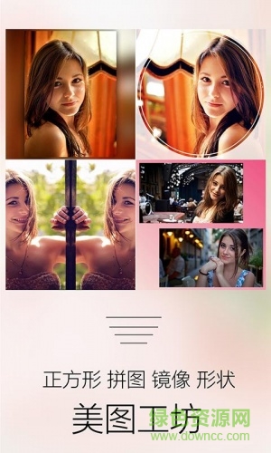 美圖濾鏡手機版 v4.35 安卓版 4
