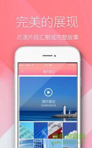 拾光相冊(cè)手機(jī)版0