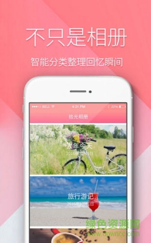 拾光相冊(cè)手機(jī)版2