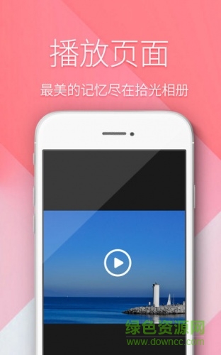 拾光相冊(cè)手機(jī)版1