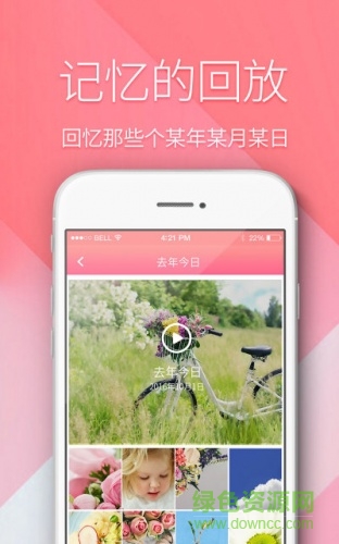 拾光相冊(cè)手機(jī)版3