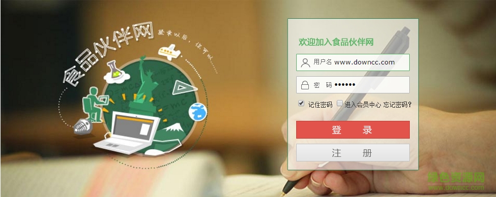 食品伙伴網(wǎng)官網(wǎng)電腦版 v1.0 官方版 0