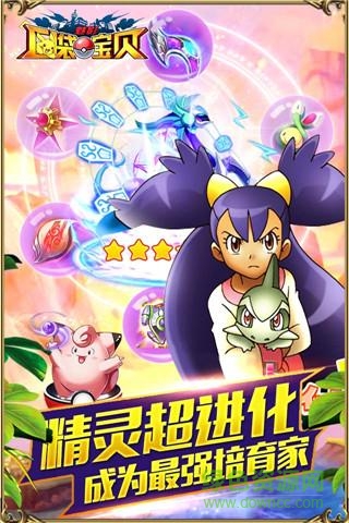 口袋寶貝魅影當(dāng)樂客戶端 v1.0.4 安卓版 0