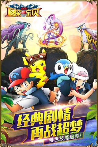 口袋寶貝魅影當(dāng)樂客戶端 v1.0.4 安卓版 2