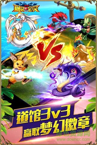 口袋寶貝魅影當(dāng)樂版