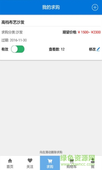 凝客经销商 v1.0 安卓版1