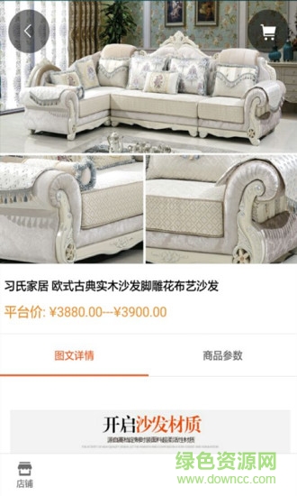 凝客经销商 v1.0 安卓版0