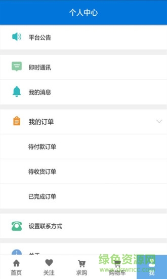 凝客经销商 v1.0 安卓版2