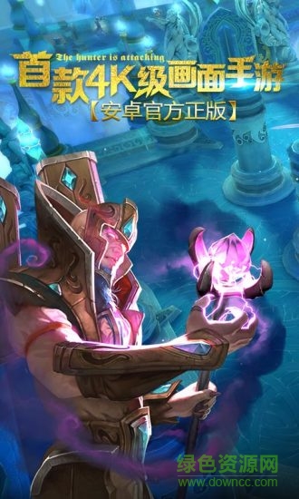 地牢獵手5國際版 v3.0.6 安卓版 1