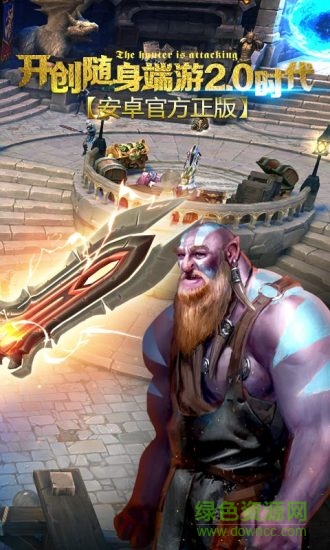 地牢獵手5國際版 v3.0.6 安卓版 0