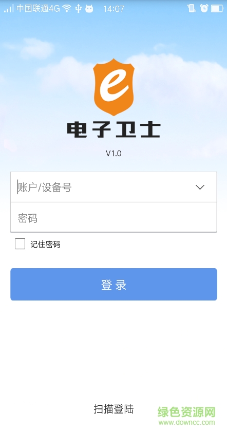 電子衛(wèi)士手機客戶端 v6.1.0 安卓版 0