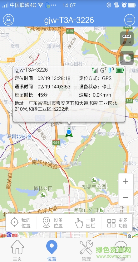 電子衛(wèi)士手機客戶端 v6.1.0 安卓版 2