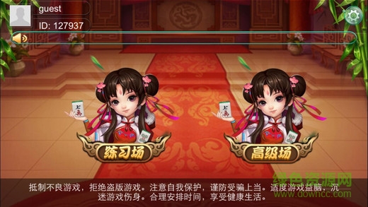 樂樂安徽麻將游戲