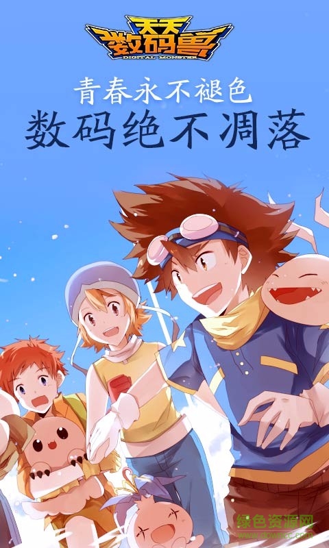 天天數(shù)碼獸草花手游 v3.0.1 安卓版 2