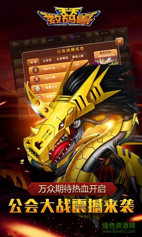 天天數(shù)碼獸bt變態(tài)版 v5.0.1 安卓sf版 2