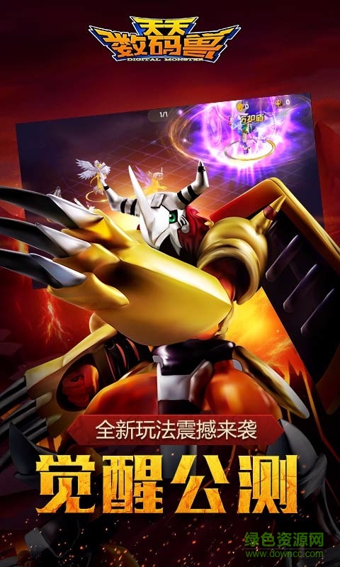 天天數(shù)碼獸bt變態(tài)版 v5.0.1 安卓sf版 1